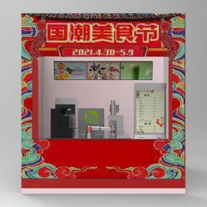 New Delivery for Robot Coffee Kiosk Price -
 Robot milk tea outdoor station – Moton
